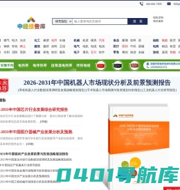 中经报告库 - 中经行业研究网，行业报告网！
