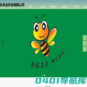 云南众乐农业科技有限公司官网 - 蔬菜种子 - 云南众乐农业科技有限公司