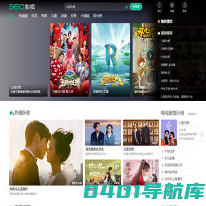 360影视-更新更全更受欢迎的影视网站-在线观看
