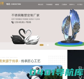 天启雕塑、不锈钢雕塑-石家庄天启雕塑工艺品有限公司