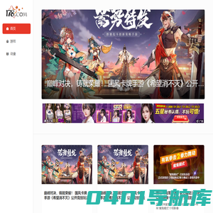 178游戏网 | 一起把游戏进行到底 - 首页
