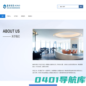 首页-沈阳嘉卓科技有限公司