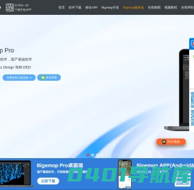 Bigemap软件问题解答、学习交流、使用帮助