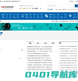 财经新闻网-有价值的财经新闻门户网