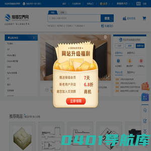 连接器网-汽车连接器厂家-品牌接插件采购平台-接插世界网