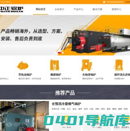 燃气蒸汽锅炉_天燃气锅炉_无锡中正锅炉生产厂家
