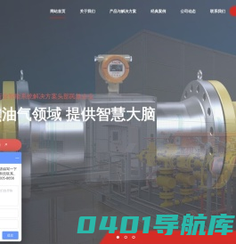 ANCN安森智能——智能仪表、智慧气田、智能巡检
