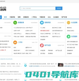 珲春信息网
