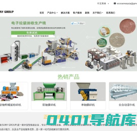 固态垃圾处理设备,卫材生产线,破碎设备-河南正阳智能科技集团有限公司