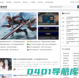 问下游戏攻略网 - 最新手游排行榜热门游戏攻略