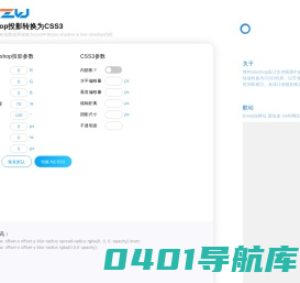 Photoshop投影转换为CSS3 - MEZW
