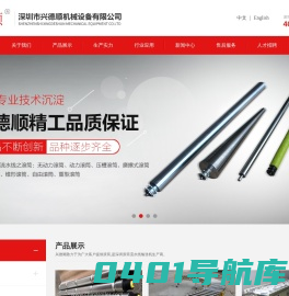滚筒,伸缩滚筒线,无动力滚筒线,拐弯皮带机,输送机滚筒-兴德顺