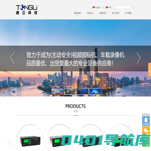 上海通立信息科技有限公司