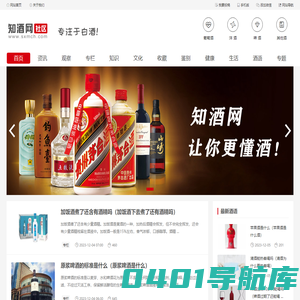 【知酒网】- 专业的白酒知识社区，汇集白酒，红酒，葡萄酒，洋酒的知识门户！