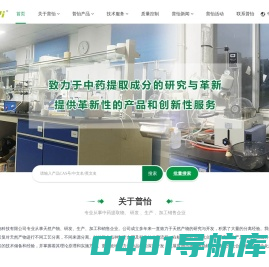 南京普怡生物-专业的植物提取纯化加工平台