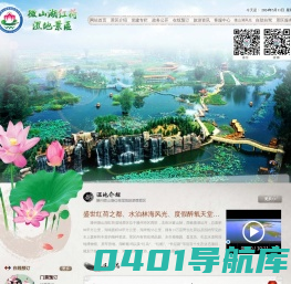 滕州微山湖红荷湿地旅游度假区