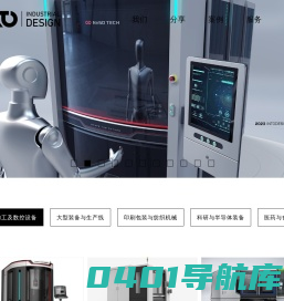 上海意途工业产品设计公司-工业设计_产品设计_外观设计_加工一站式交付