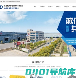 电梯导轨|导轨支架|配重块|配重框|江苏奥润德电梯部件有限公司