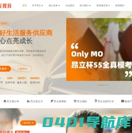 上海昂立教育科技集团有限公司