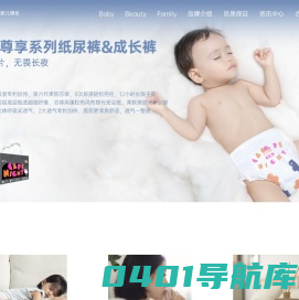 凯儿得乐纸尿裤品牌官网-关注健康，得乐成长