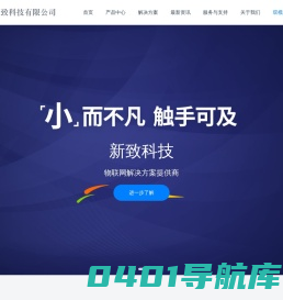 江西新致科技有限公司-首页