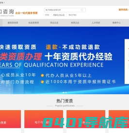 湖南劳务资质代办-建筑资质代办-安防资质办理-牧和咨询