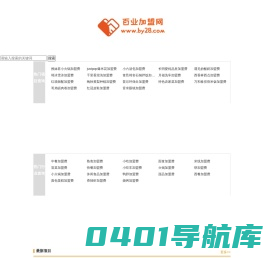 百业加盟网