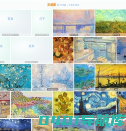 灵感家，相信可能