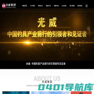 威海光威集团有限责任公司-户外钓具-碳纤维制品