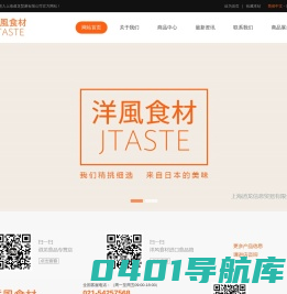 首页-上海逍龙信息贸易有限公司