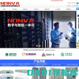 电力UPS逆变电源|通信逆变器|铁路机车专用逆变器|正弦波逆变电源
