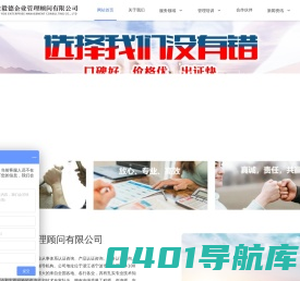 宁波毅德企业管理顾问有限公司-专业认证咨询辅导机构