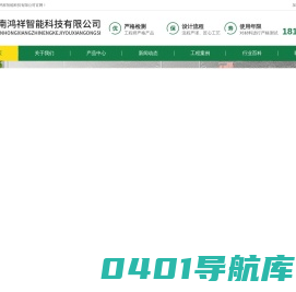 晾衣架厂家,电动晾衣机厂家,晾衣架十大品牌_河南鸿祥智能科技有限公司