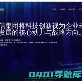 永信国际投资（集团）有限公司