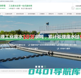 废水处理,工业废水处理,工业污水处理工程-苏州南风优联环保