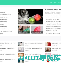 透明塑料袋厂家_塑料包装袋厂_食品包装袋_石家庄包装袋制作有限公司