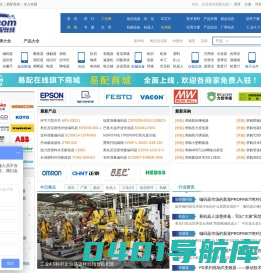 易配在线-工业品科技门户,有影响力的工业品专业门户网站.