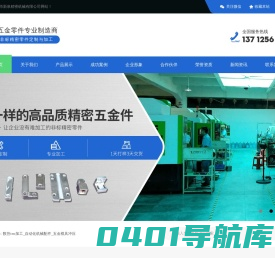 数控cnc加工_自动化机械配件_五金模具冲压_东莞市新泉精密机械有限公司