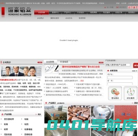 ★铝板|合金铝板|变压器铝带|花纹铝板|5052铝板|铝板厂家-河南恒豪铝业有限公司