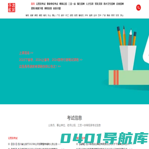 寻渡教育