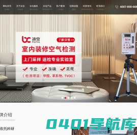 杭州除甲醛-杭州除甲醛公司-杭州甲醛检测-杭州甲醛治理-杭州冰虫