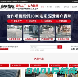 钢盖板-镀锌钢格板-镀锌钢格栅-格栅盖板-压焊钢格板厂家-安平天泰钢格板厂