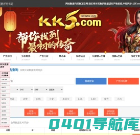 KK5-同步1sf-传奇广告查询站-传奇资源-传奇私服-新开传奇新区网站发布信息网-KK5.com