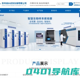 试剂仪器_苏州迪永试剂仪器有限公司