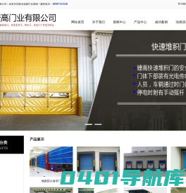 快速卷帘门,快速门,快速堆积门,pvc快速门,快速提升门,高速卷帘门,长沙快速卷帘门,长沙快速堆积门,长沙高速卷帘门,快速门厂家_武汉婕高门业有限公司