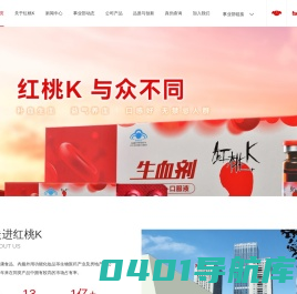 红桃K集团
