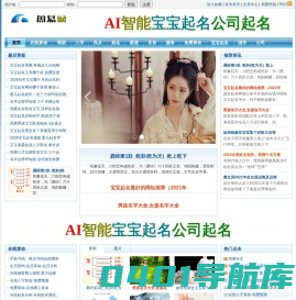 周易网,智能取名,改名,起名,八卦,八字,星座,在线免费算命