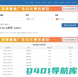 亭亮汇率网