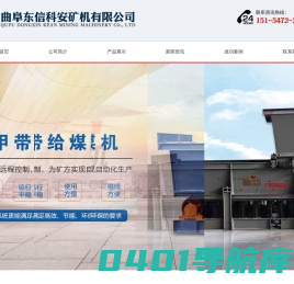 带式给料机-甲带给煤机-带式给煤机-曲阜市东信科安矿机有限公司