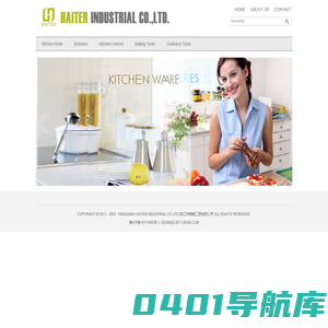 YANGJIANG HAITER INDUSTRIAL CO.,LTD.阳江市唯嘉工贸有限公司